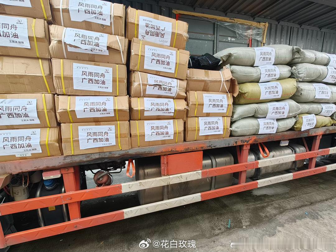 王凯沐向受灾地区捐赠应急物资5000件，目前已发车，正紧急运往灾区，将为受灾群众