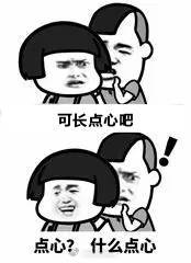 人果然对吃都是有执念的  那可不，下面几个表情包代表了我的思维去向···· 