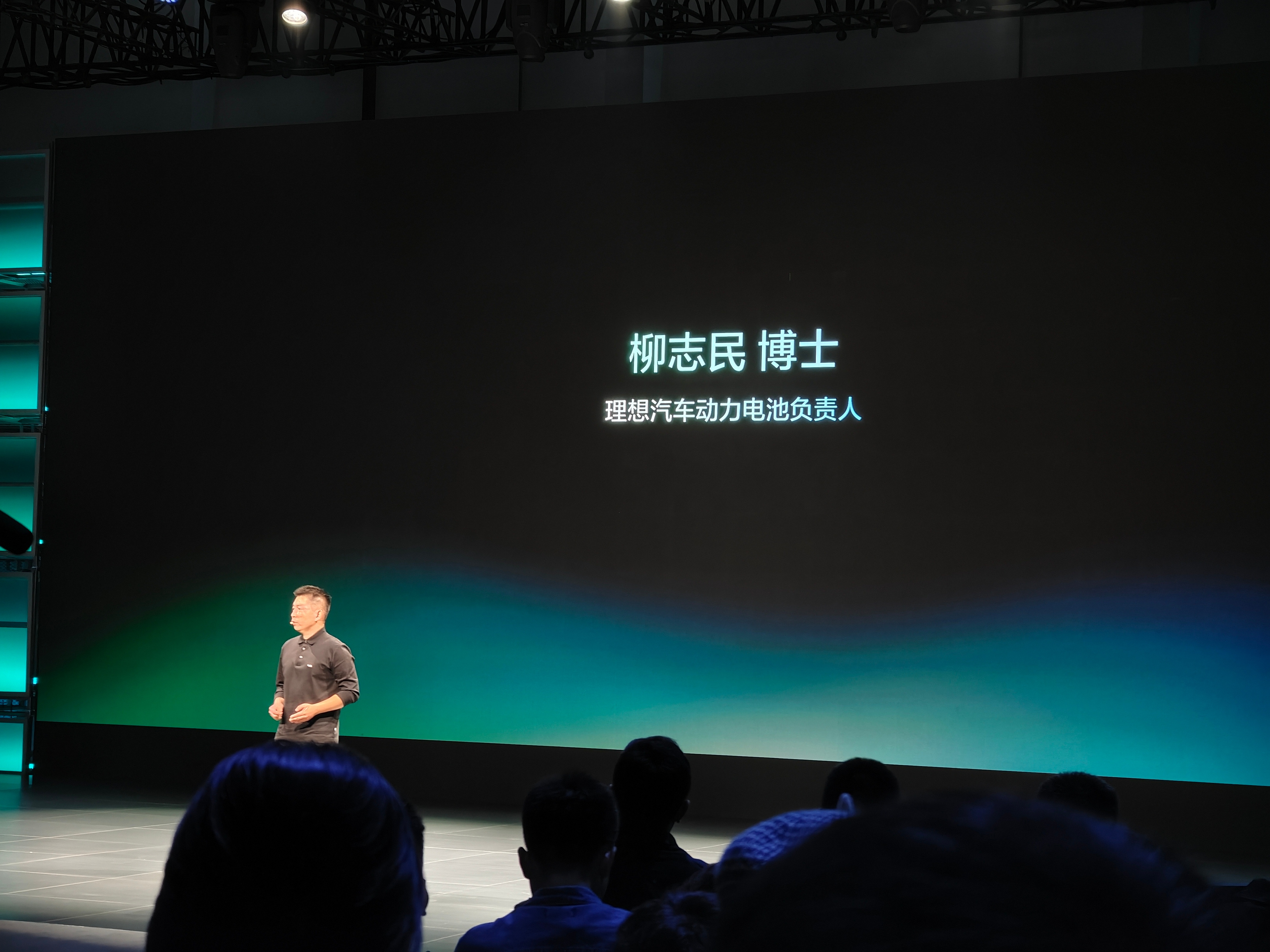 理想汽车电动技术发布会 第一个小彩蛋理想自研电池的一把手竟然叫……柳智敏，哦不，