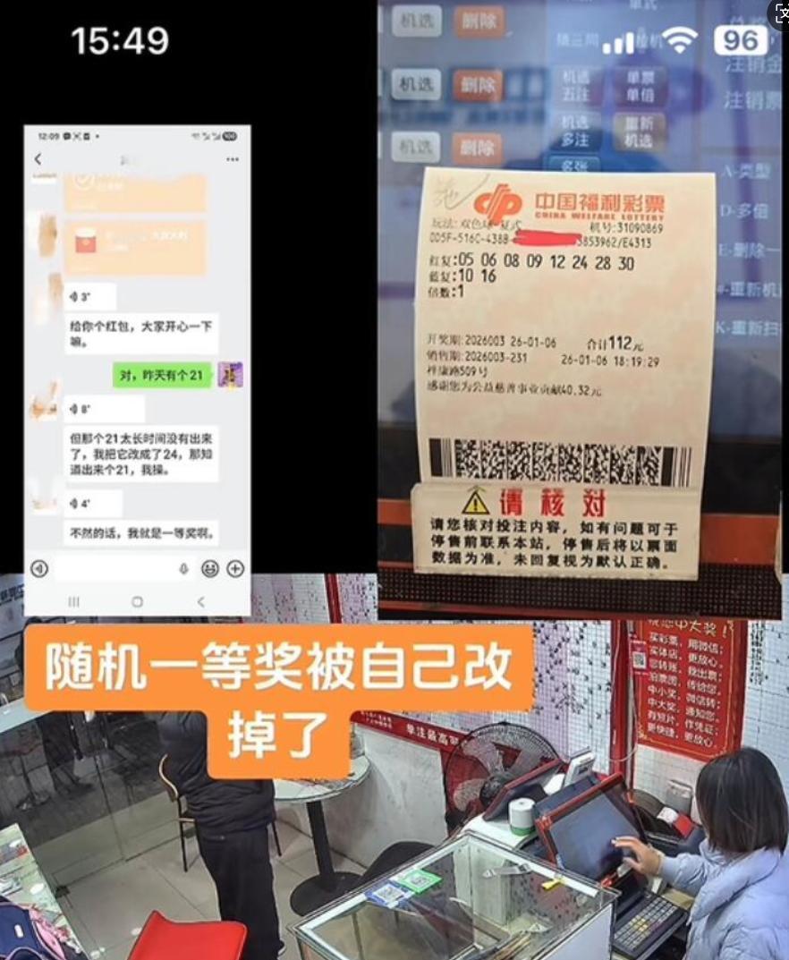 1000万头奖亲手毁掉！彩市年度盘点之六：彩友手写8+2准备出票，突然瞅一眼发现
