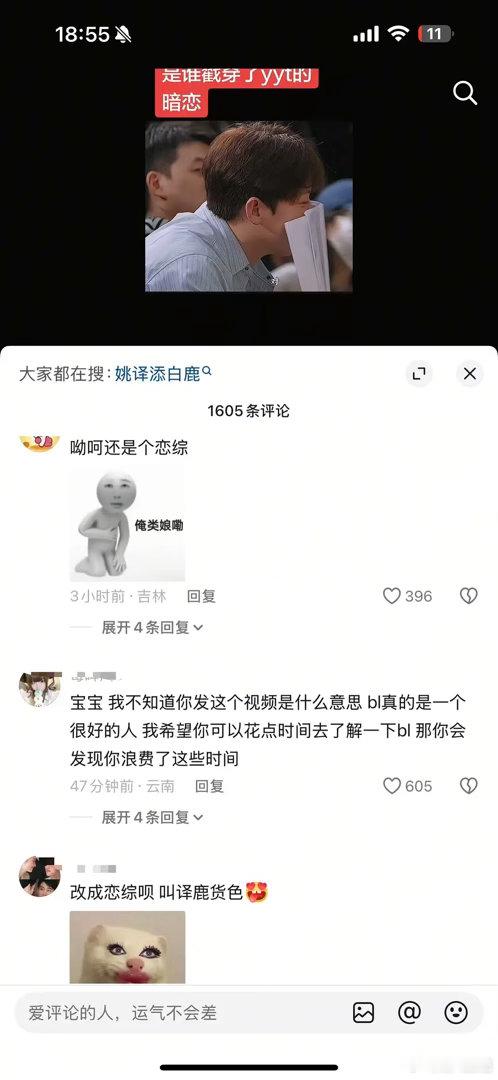🍍和跑男导演起了cp名（译鹿货色） 