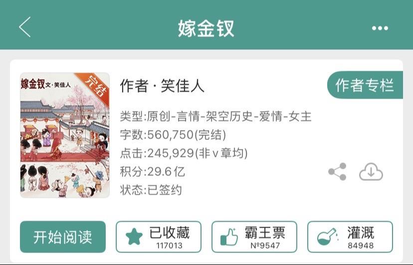 先婚后爱+打脸真香，超绝古言！先婚后爱+真香打脸+轻松甜爽，魏娆的自信...
