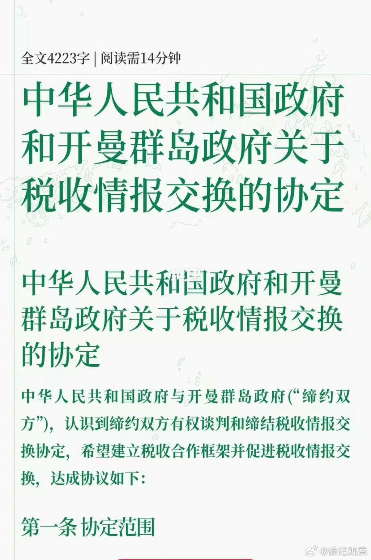 全球征税时代。其实很有必要。有些企业家真心爱国真心支持国家与国家共进退，但也有一