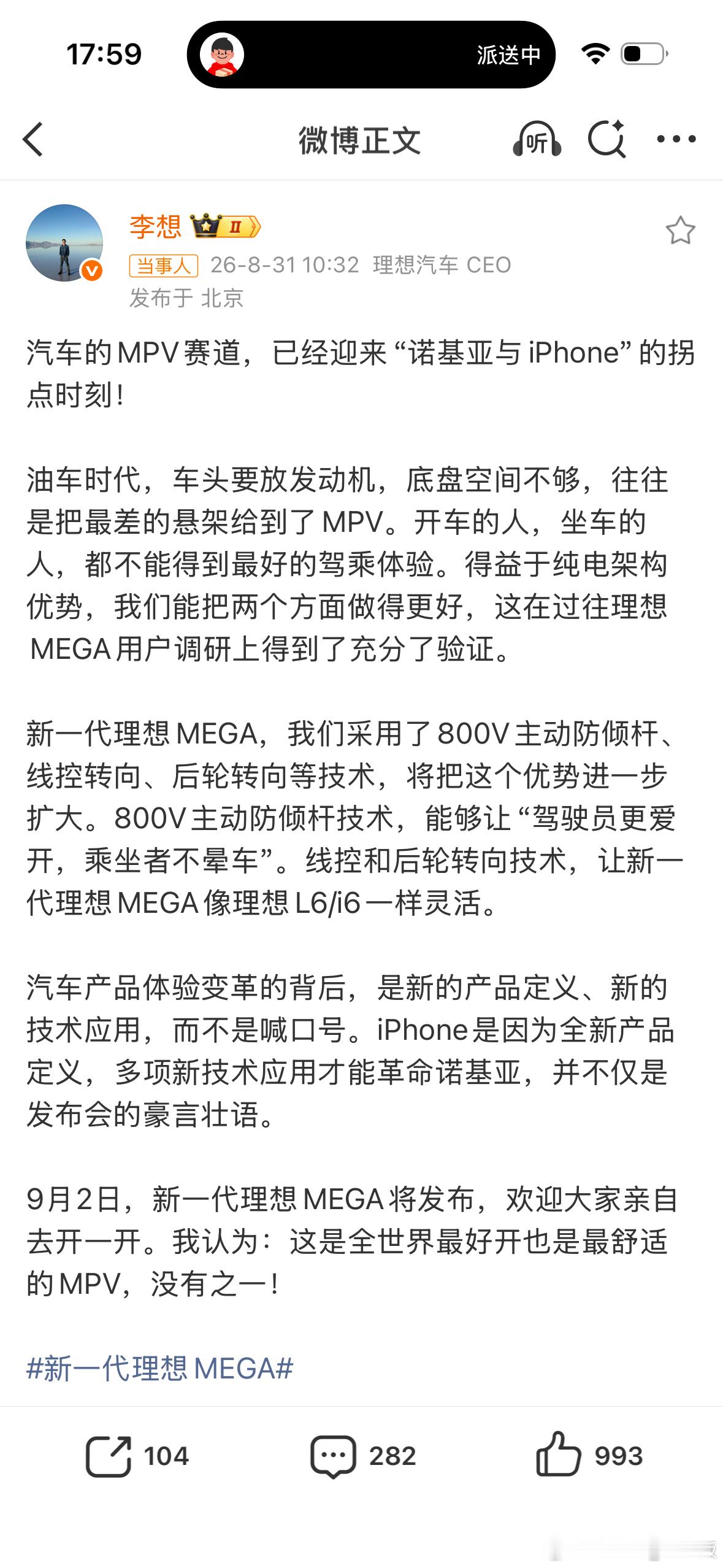 李想称mega是最好的mpv这话虽然容易招黑但不是假话，单拆开任何一个项目MEG