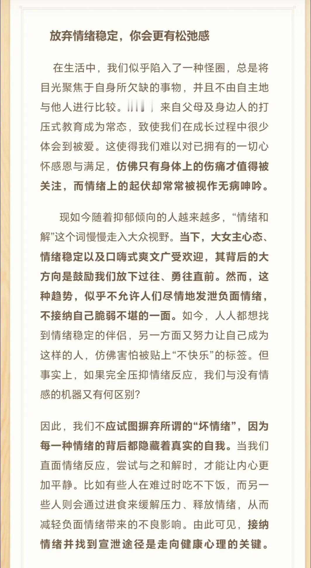转眼间来到了2024年尾声，回顾这一年，许多网络热梗走入了我们的生活：”班味““
