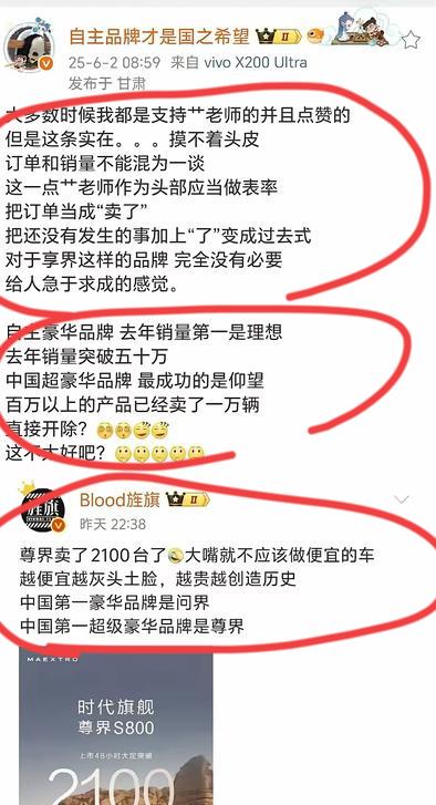 著名汽车博主艹老师被怼了！！
艹老师怒赞遥遥领先大卖2100台。
非常是哪个兴奋