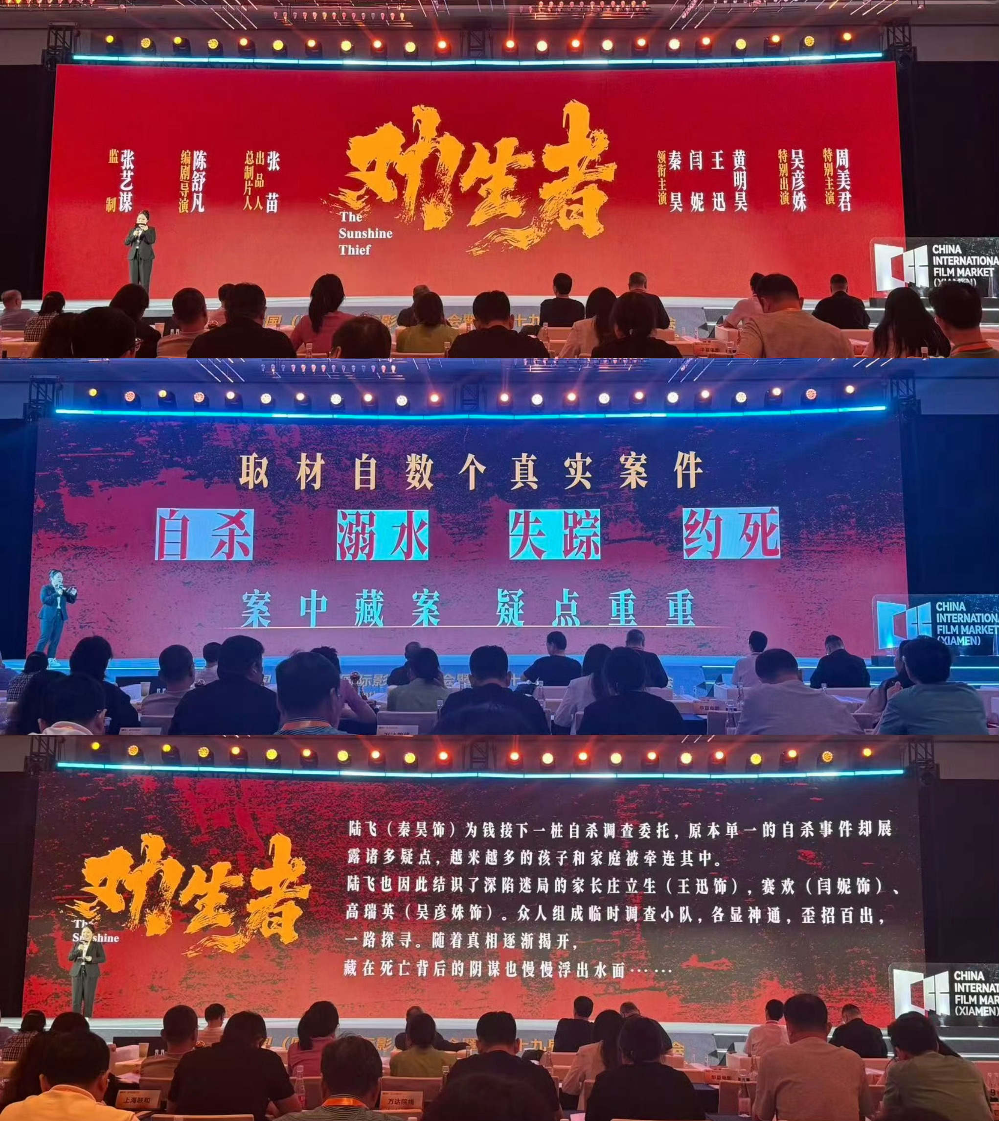 张艺谋新片劝生者暑期档公映张艺谋监制的新片 《劝生者》定档暑期！！！改片由陈舒凡