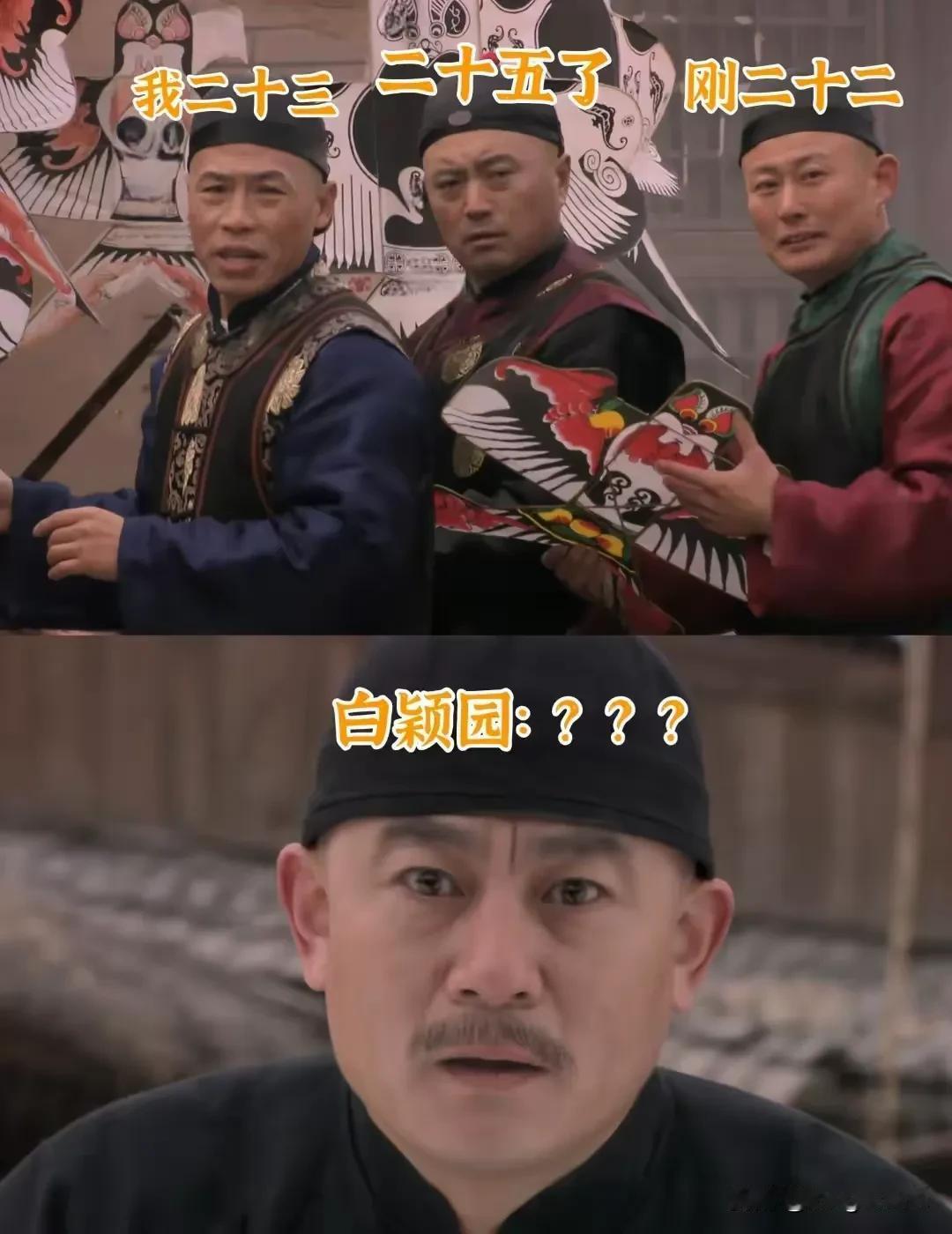 真的感觉，这群儿子都这么老了，竟然不认识自己父亲


毕竟分开也没几年呀
