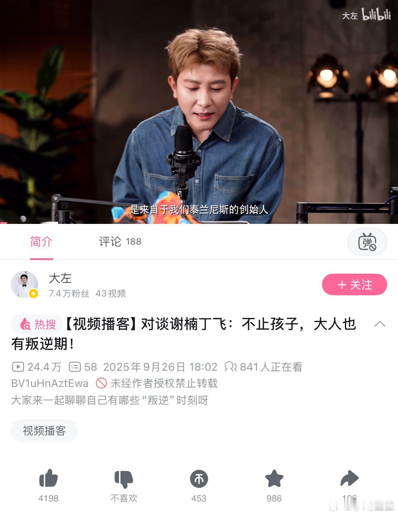 谢楠说玩梗是种新型社交 看到谢楠在大左的小破站视频播客《左边风很大》中说的“玩梗