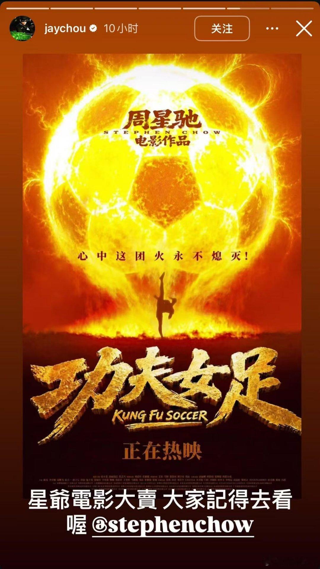 功夫女足不愧是星爷拍出来的 看完功夫女足真的太有星爷那味儿了，全程笑得停不下来。