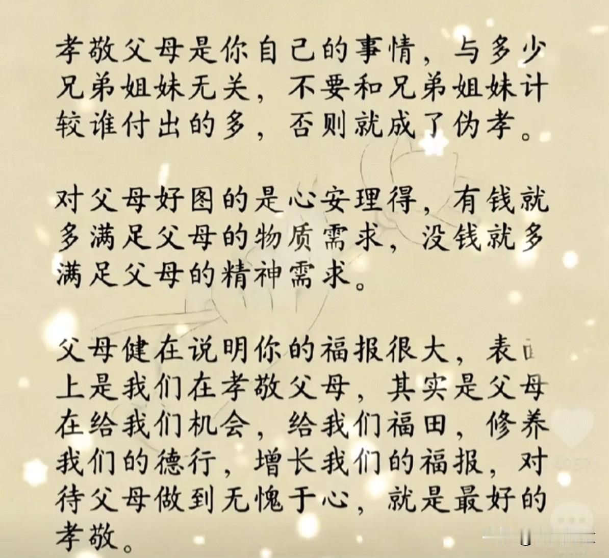 “孝道，是念不到头就会哭的事情”💕