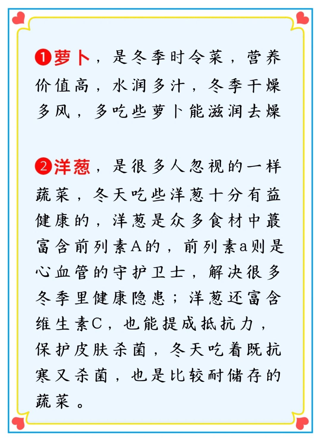 冬至后，建议大家顺应时节多吃“冬五珍”