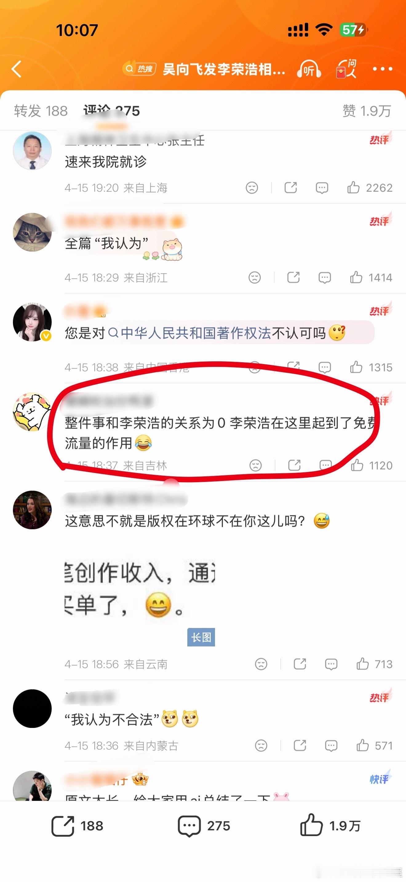 吴向飞拿李荣浩当流量券用呢有旧矛盾可以理解，但拿别人当流量工具，真的不太体面。吴