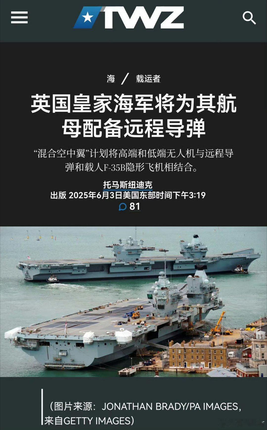 什么？皇家海军要为其航母配备远程导弹？那不就成了苏联航母了吗？[二哈]烽火问鼎计
