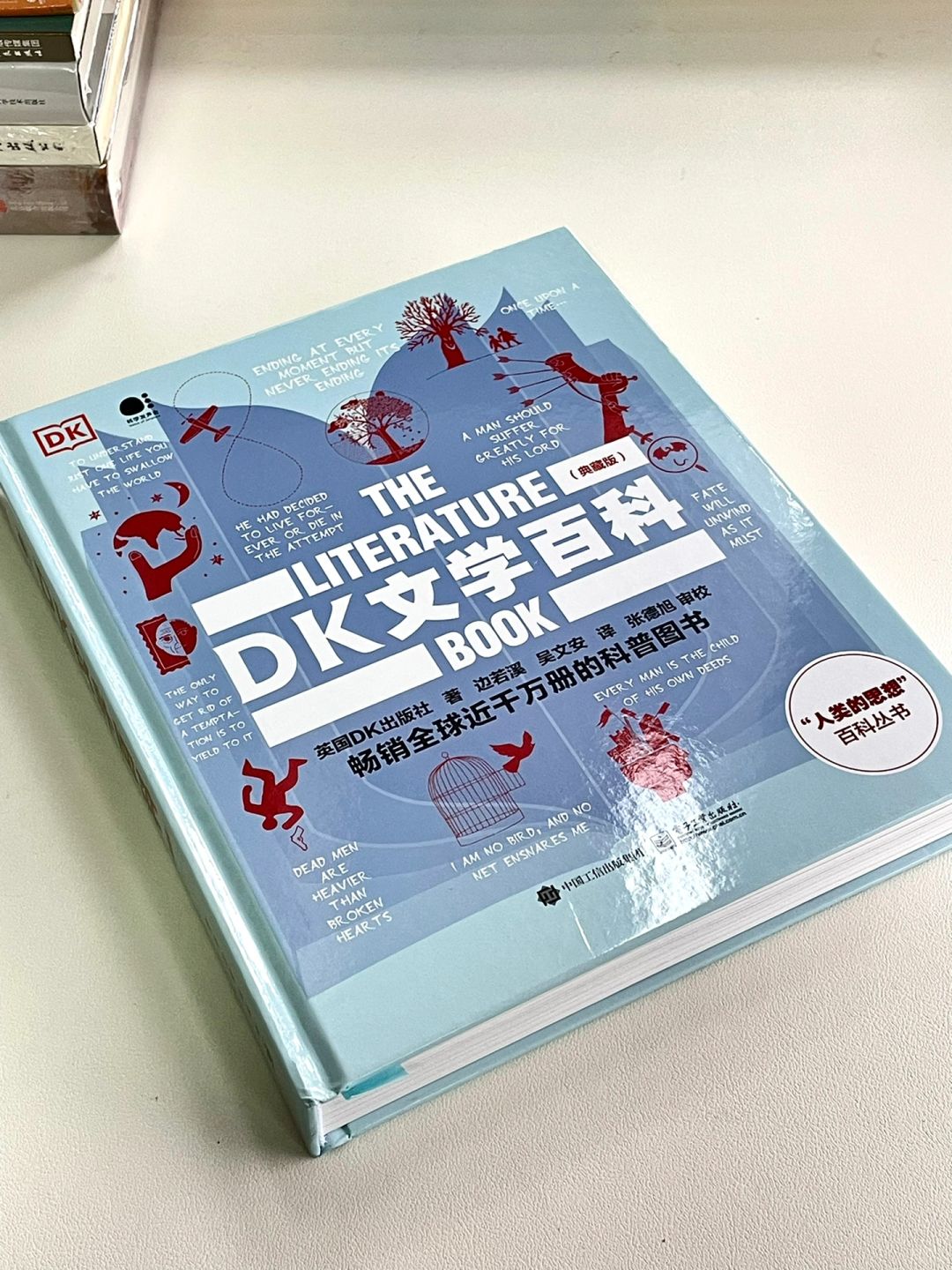 书荒的时候，就来翻翻这本书吧！