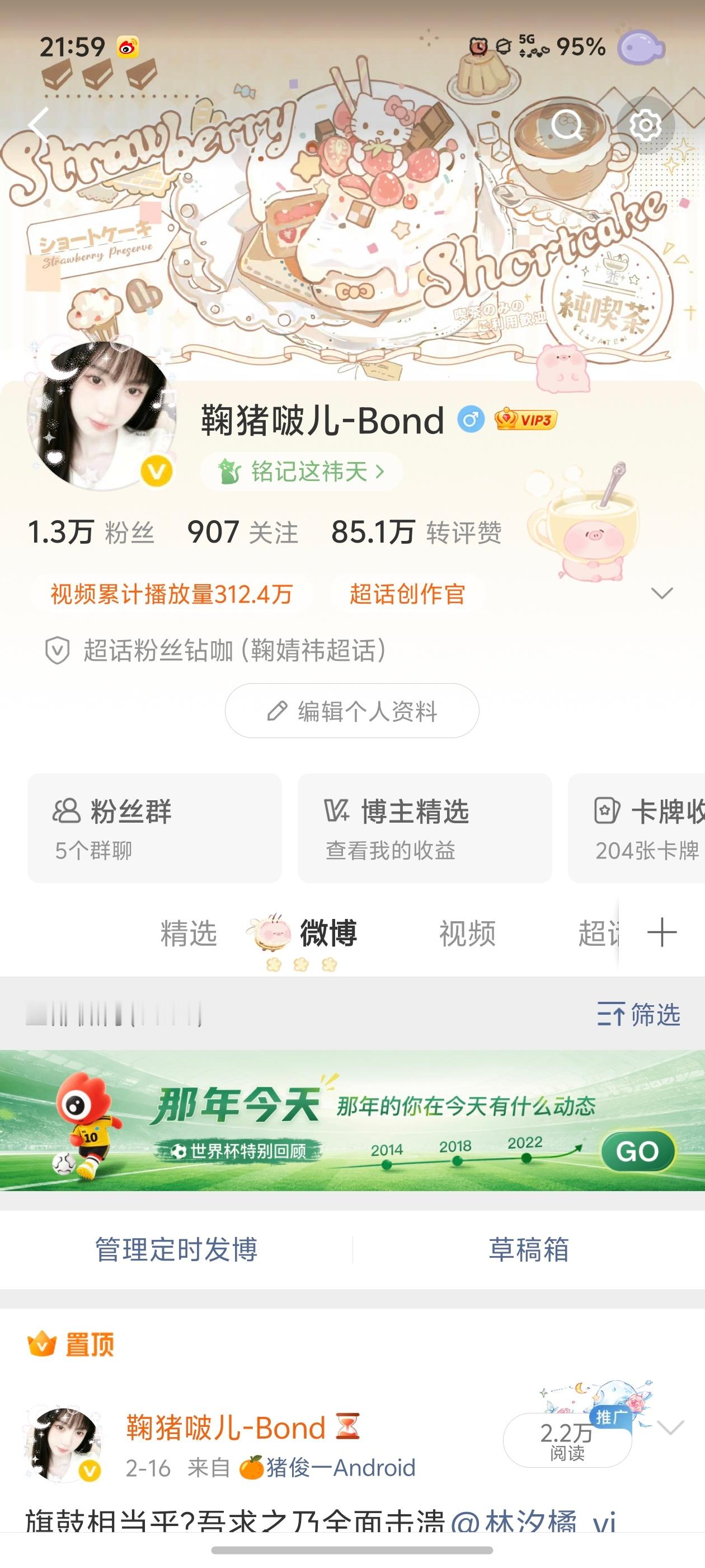 今日动动回访k2 