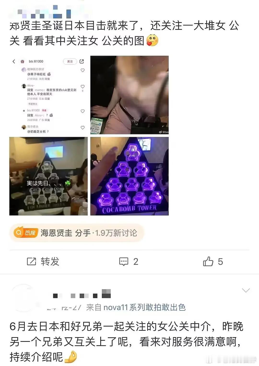 贤圭 新女友 我趣咋这样 换乘的时候看不出来啊[费解] 