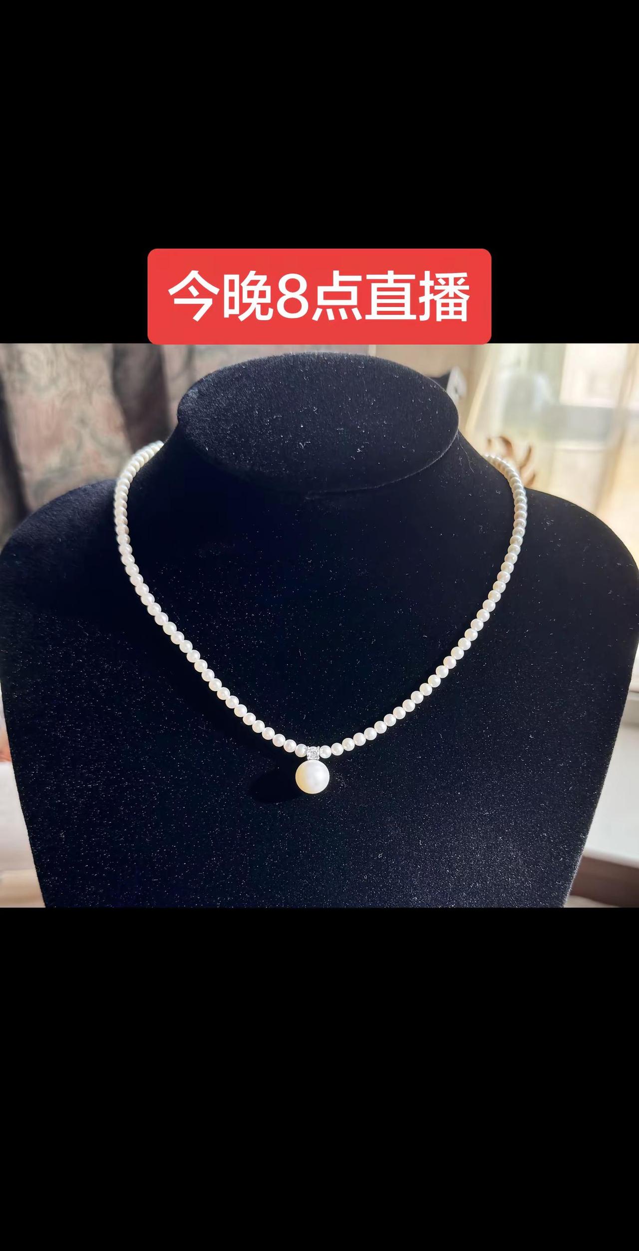 欢迎您 天然珍珠