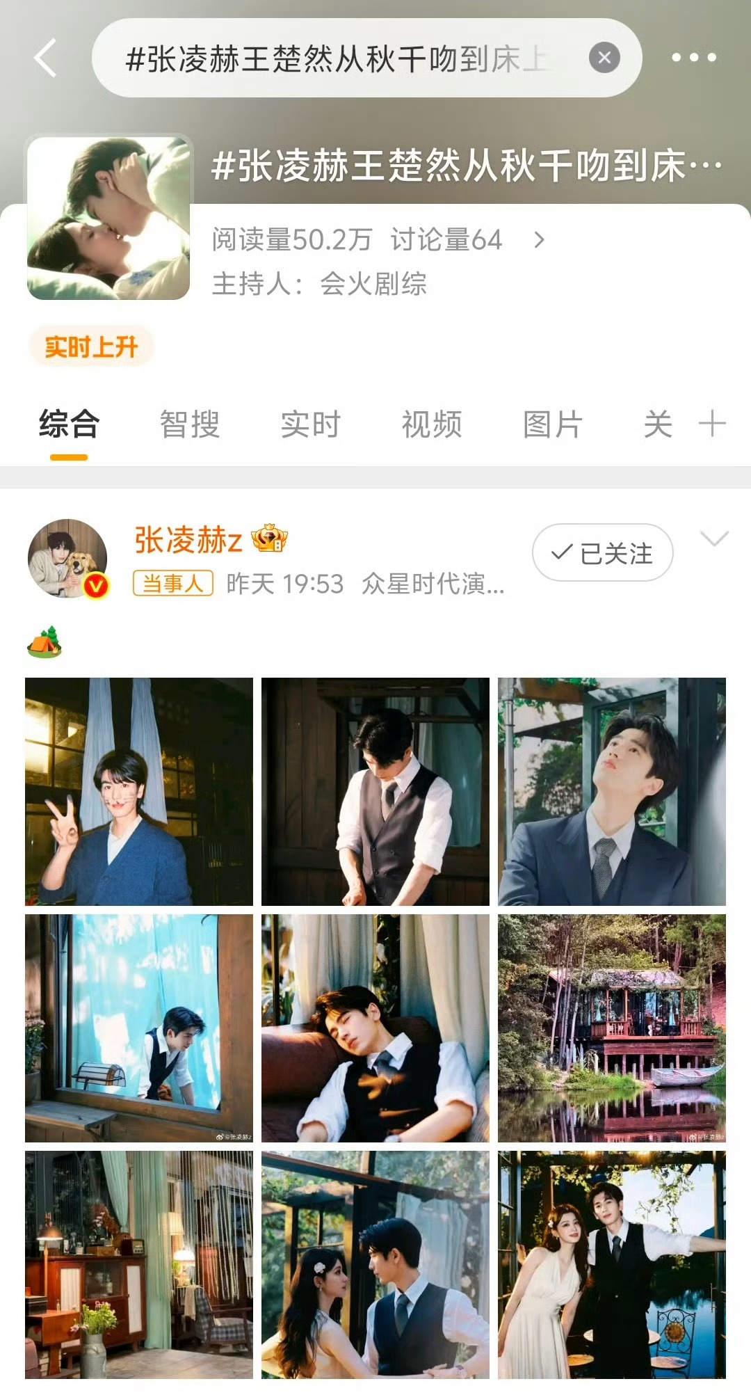 就差在互联网do了吧，小船快进组快把大床搬来给这俩公婆 