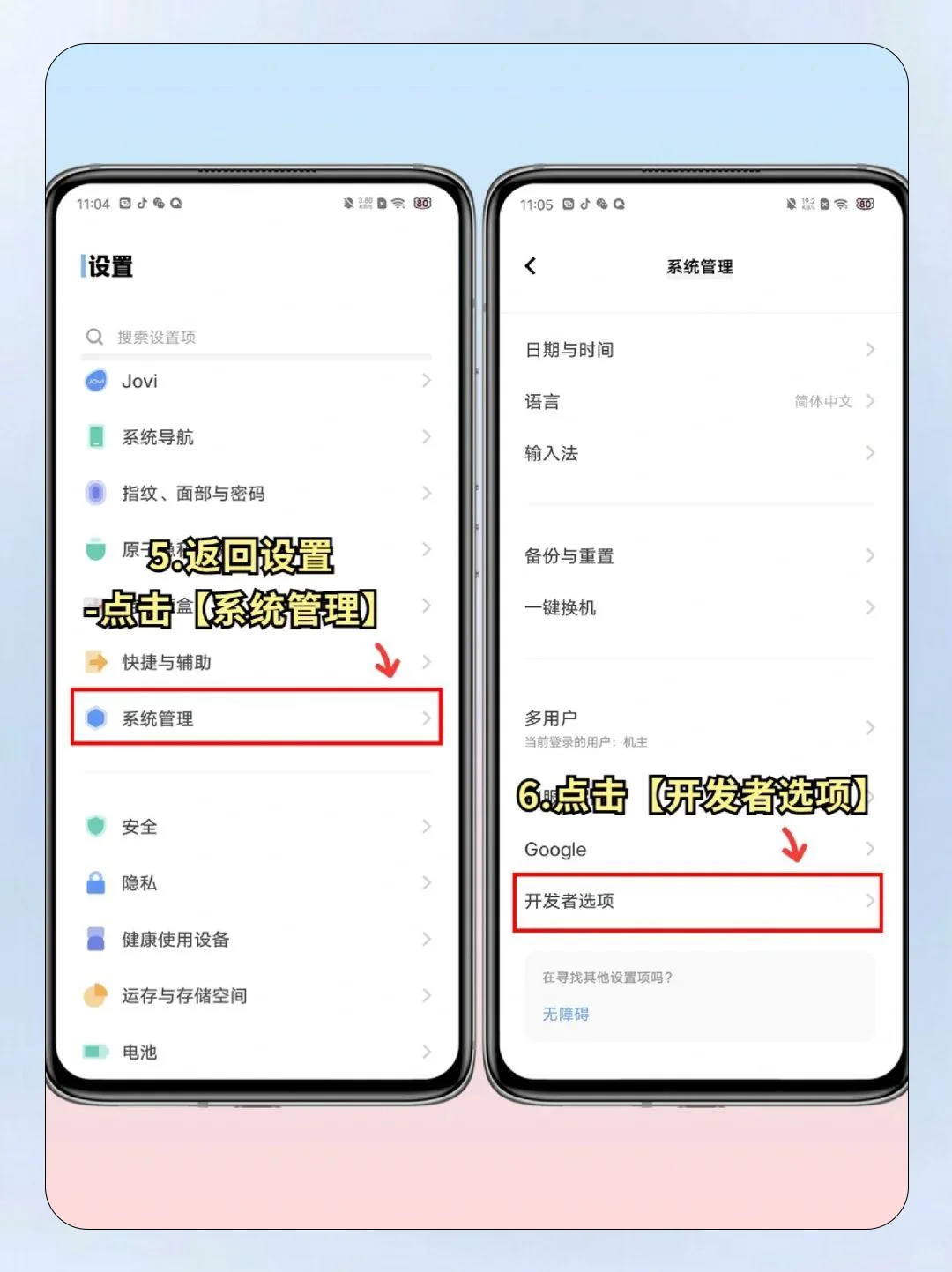 VIVO 手机告别卡顿，流畅度飙升！