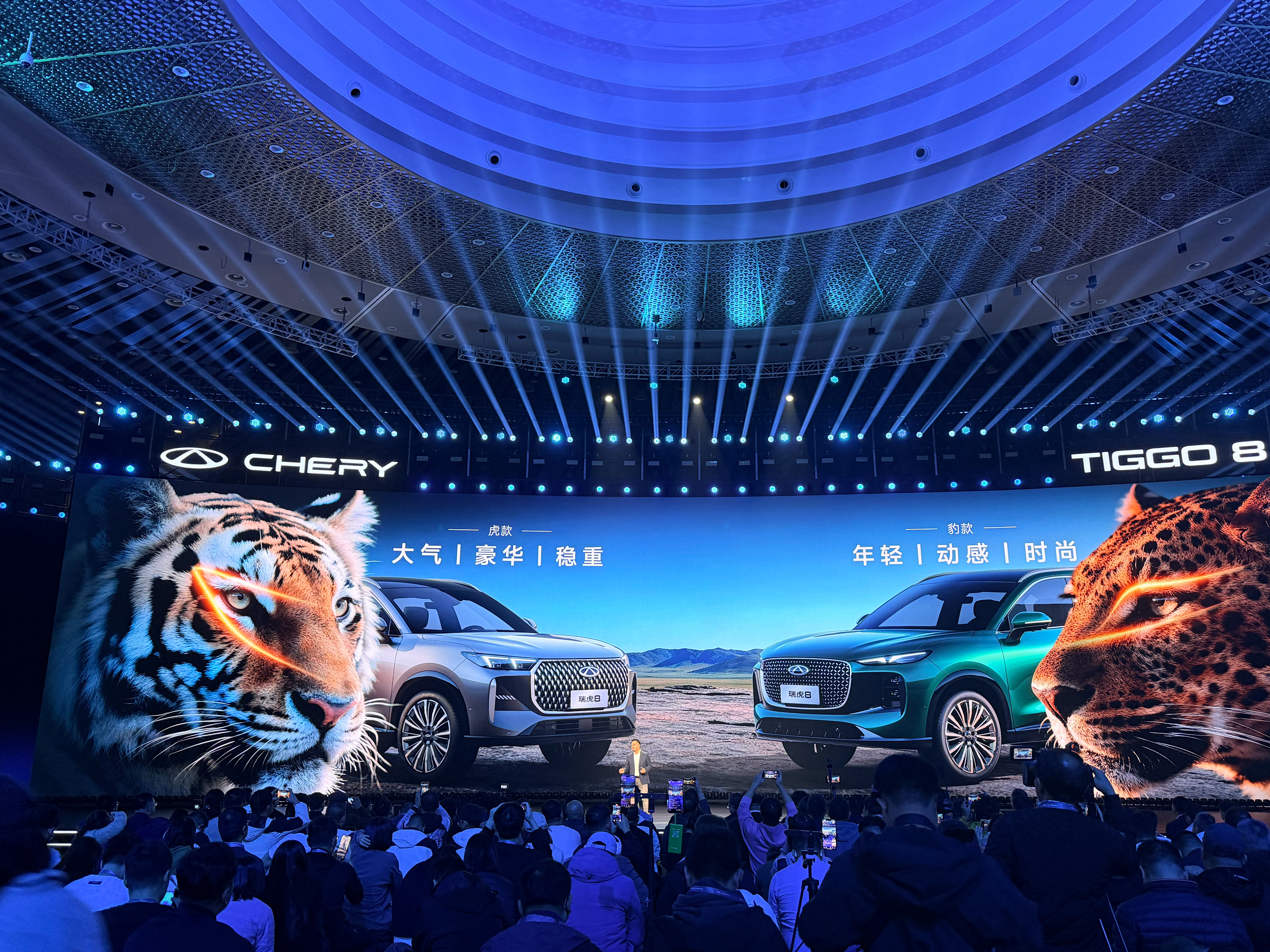 新燃油豪华大五座家庭SUV 来参加第五代瑞虎8全球上市发布会了~第五代瑞虎8以“