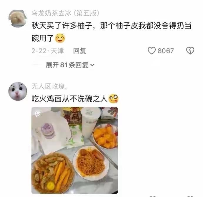 此人的懒商极高远在我之上 