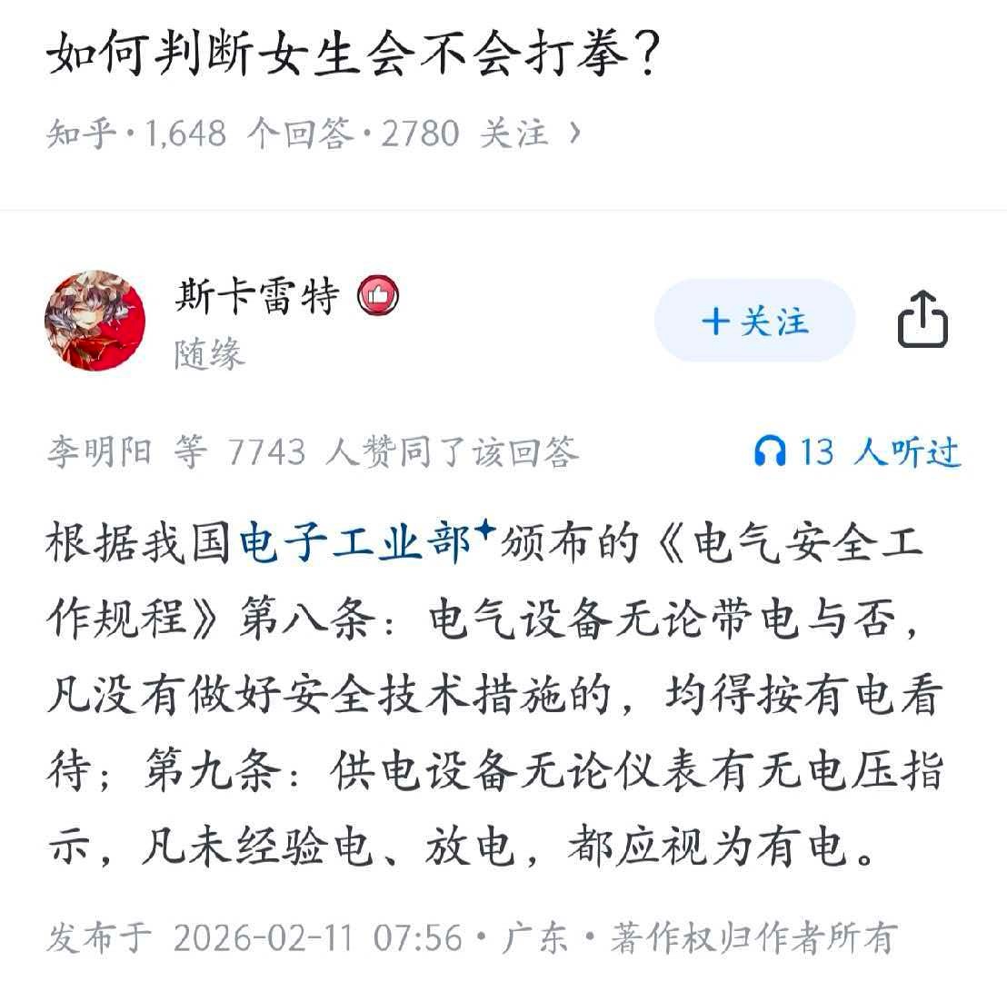 确实 