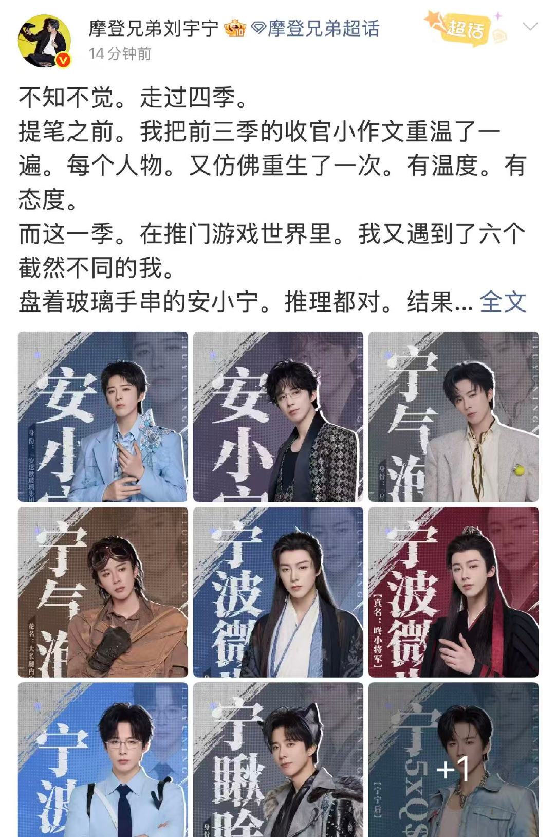 刘宇宁周柯宇开推4收官文刘宇宁周柯宇发文告别开推4刘宇宁周柯宇开推4收官文 