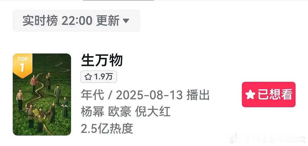 生万物抖彻底疯了，这就2.5亿了！！官方都拉成啥样了，基本全是路人水在安利，有这