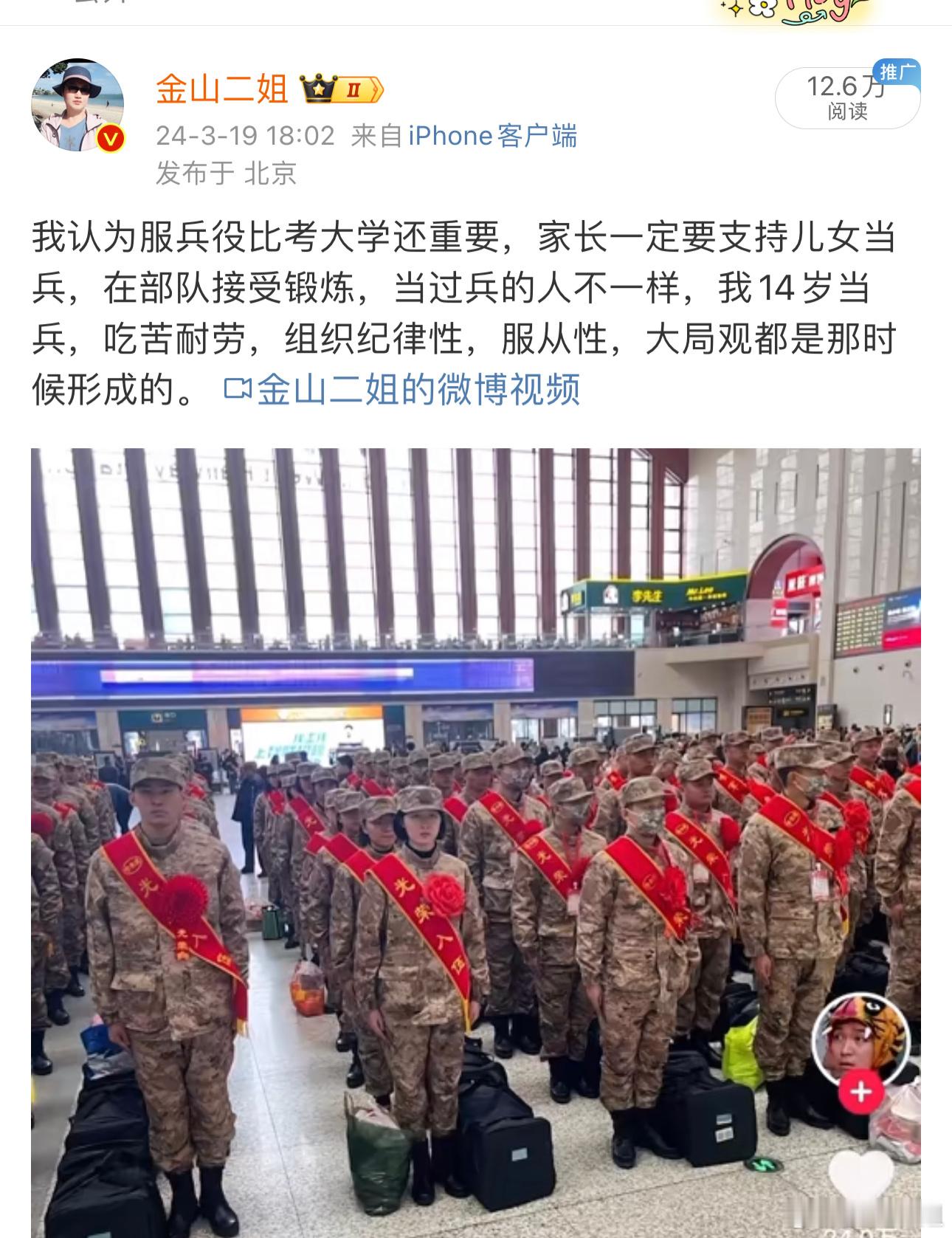 先说图二，这话让人恶心！无知无赖！无论是龙国还是美国，都需要有规矩的人，听从上级