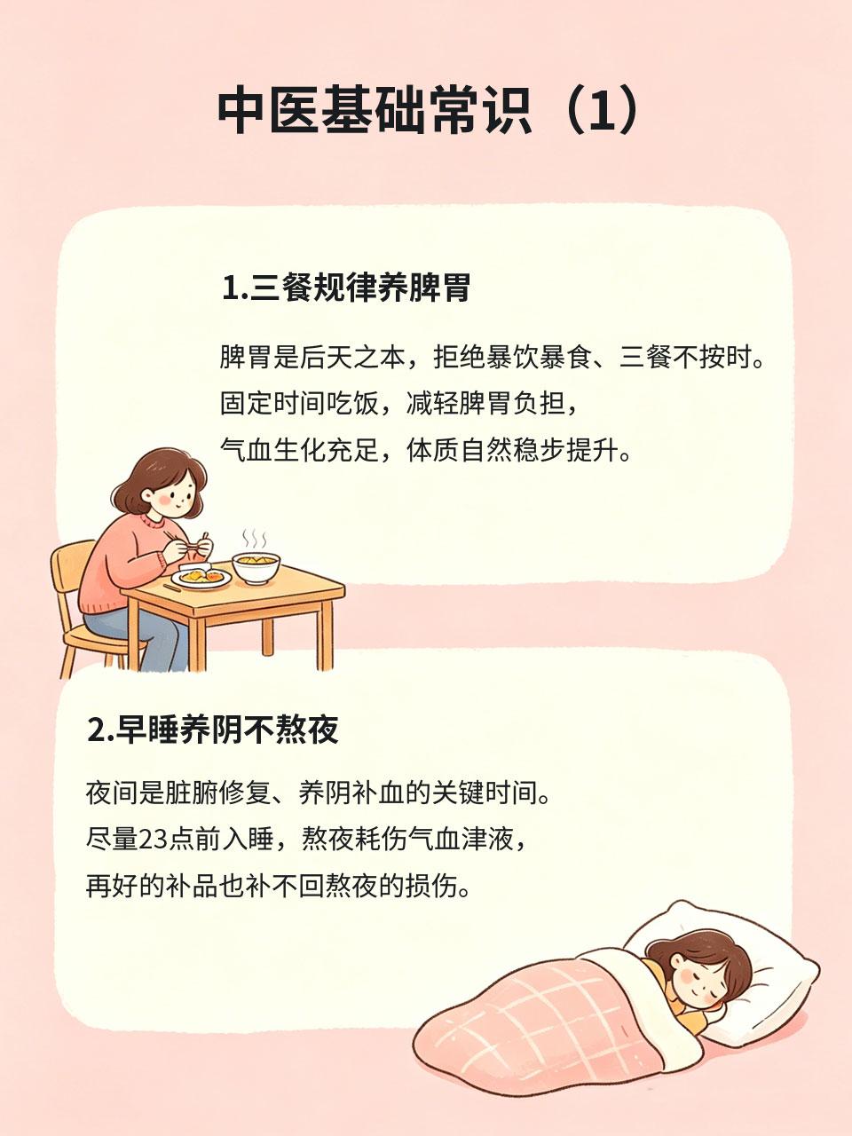 不懂养生白花钱！零基础也能学的中医小知识
很多人养生盲目买补品、吃保健品，花大钱