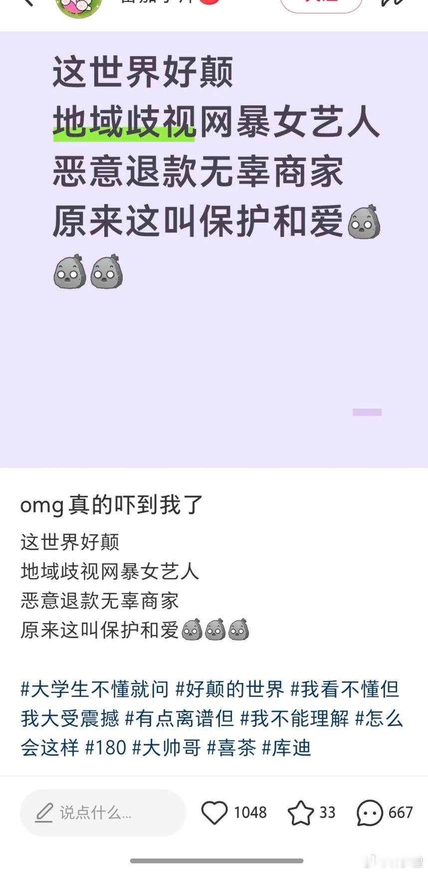 刚刷到《给阿嬷的情书》里的女演员李思潼，被爱狗人士网暴了。仅仅因为她没有给揭阳虐
