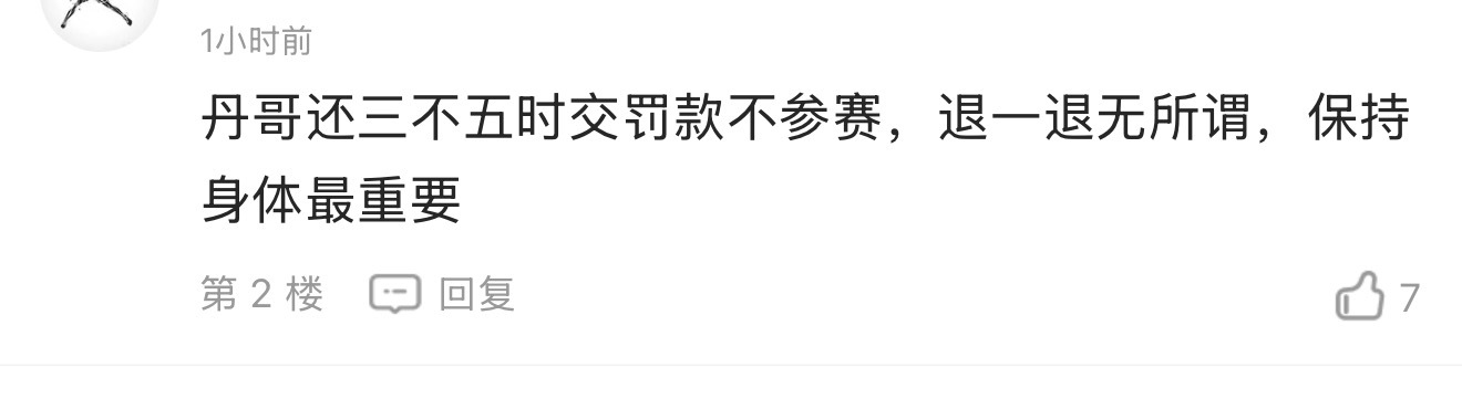 到底为什么每天碰瓷goat啊有人懂吗 