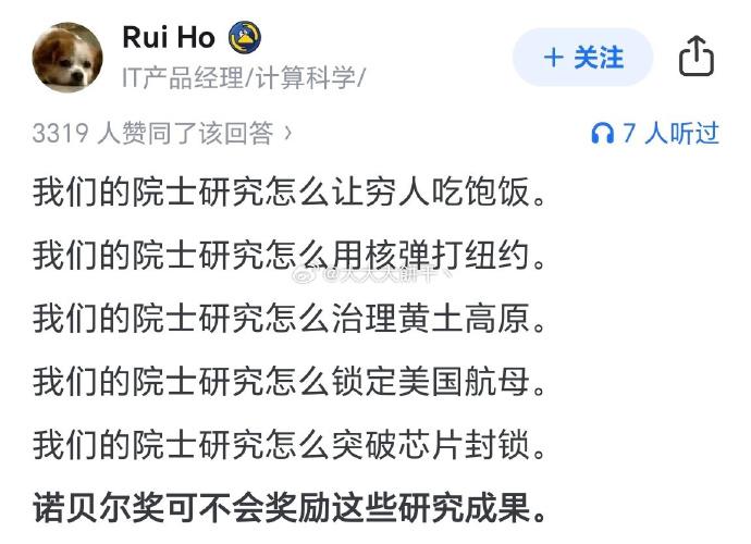 是啊，我们的院士可不会专为领别人的奖而搞研究。

嗯，一门心思想去领别人奖的，那