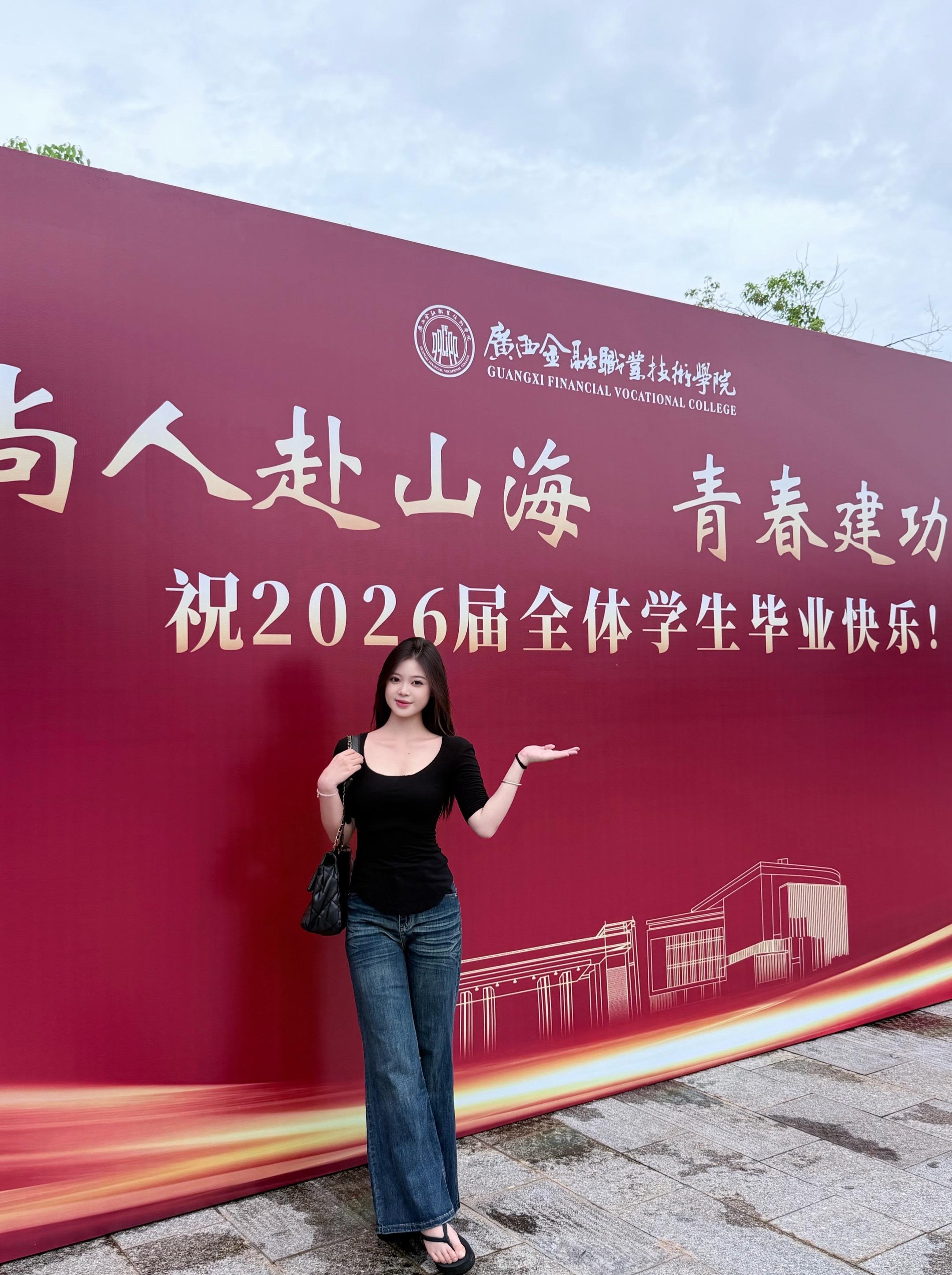 学姐毕业走你～