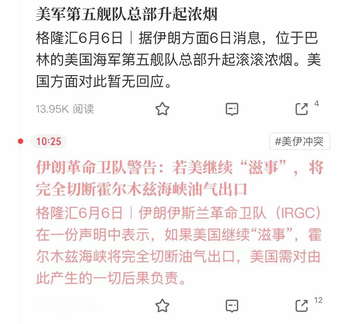 美联储加息乌云刚压顶，美伊冲突又爆发了，真是屋漏偏逢连夜雨啊，这一遭不住啊，祸不