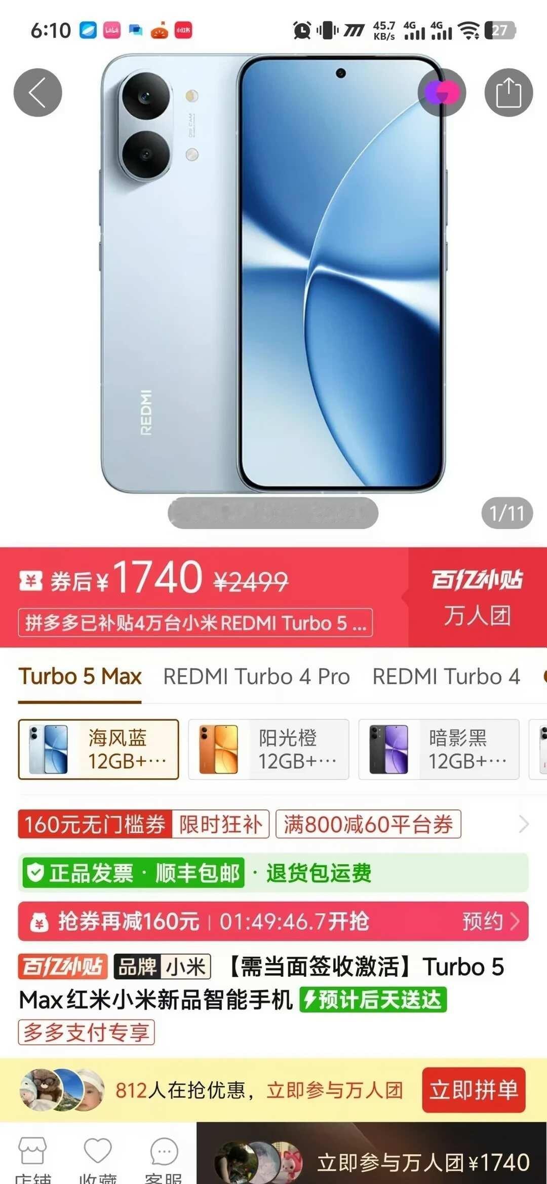 就这么背刺我，一周降500
本以为领了200券已经算便宜了，结果现在只要1740