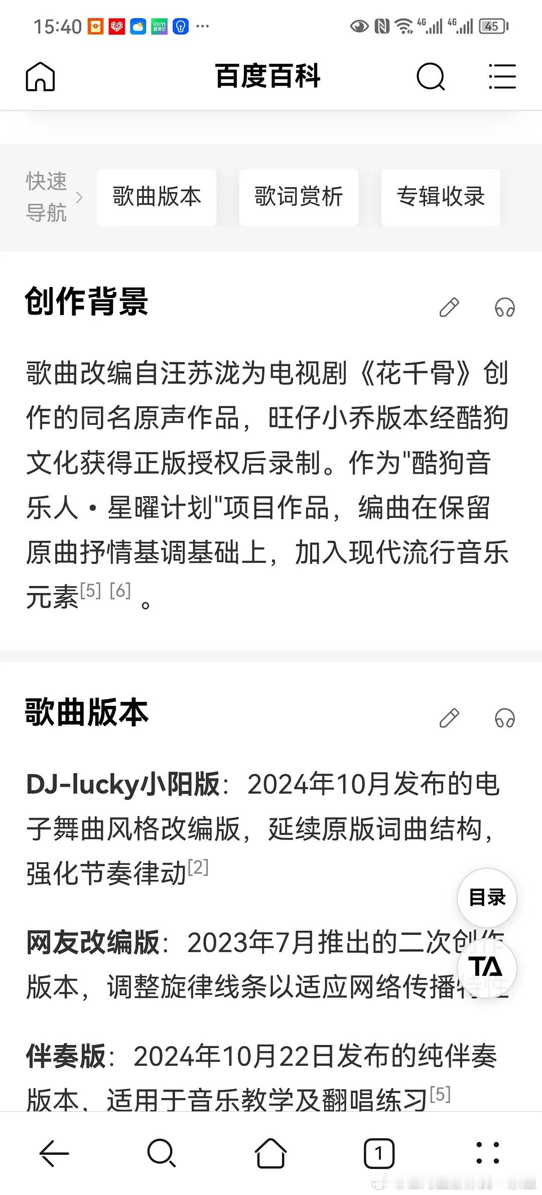 旺仔小乔被曝用替身旺仔小乔年轮版权从哪儿获取的呢？随便都能百度到，是怎么让人家做