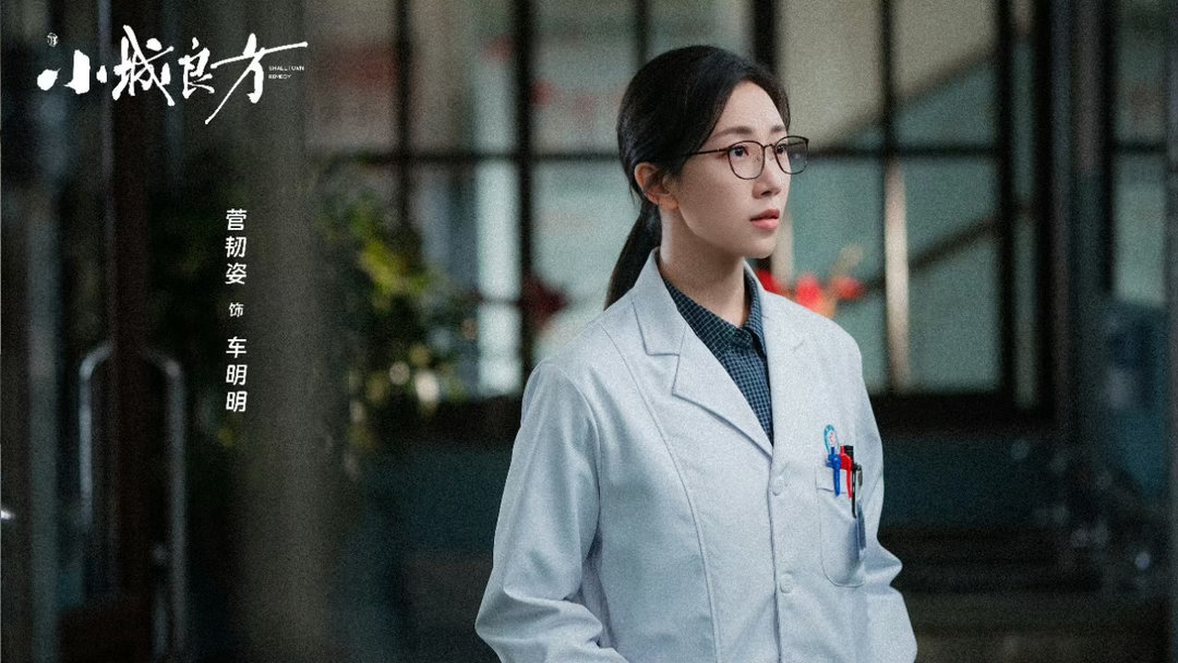 菅韧姿说小县城女孩偏不认命菅韧姿真的读懂了小城女孩 太惊喜了！这篇手记就是车明明