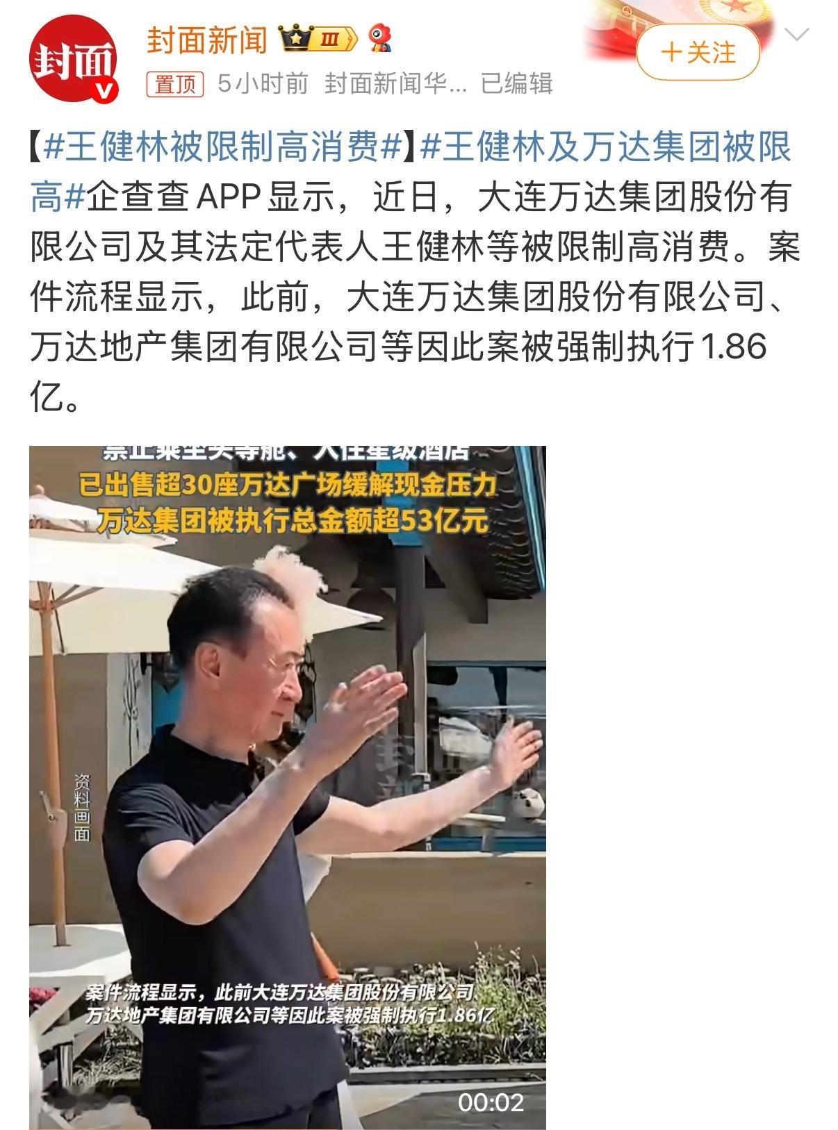 王健林被限制高消费你们那儿的万达广场买东西的人多吗？话说，很长一段时间没听到小王