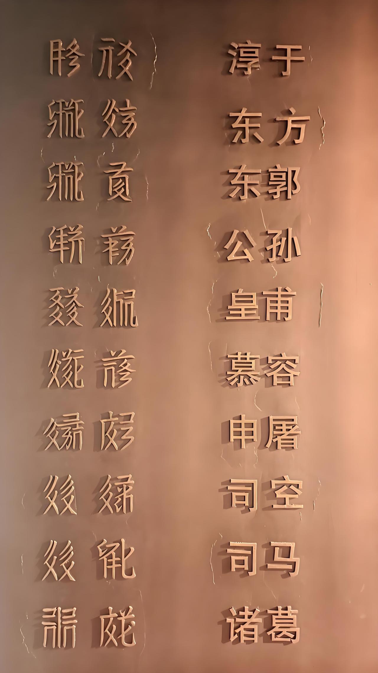 大家好，我是你们的历史科普博主，今天带大家走进一个鲜为人知却极具传奇色彩的文字—