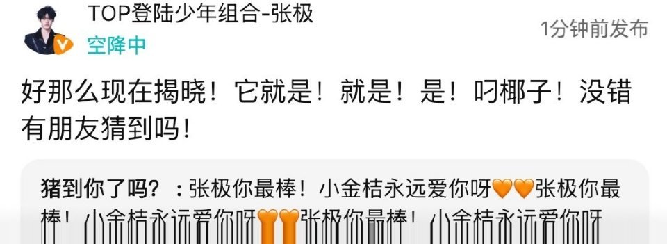 握草 