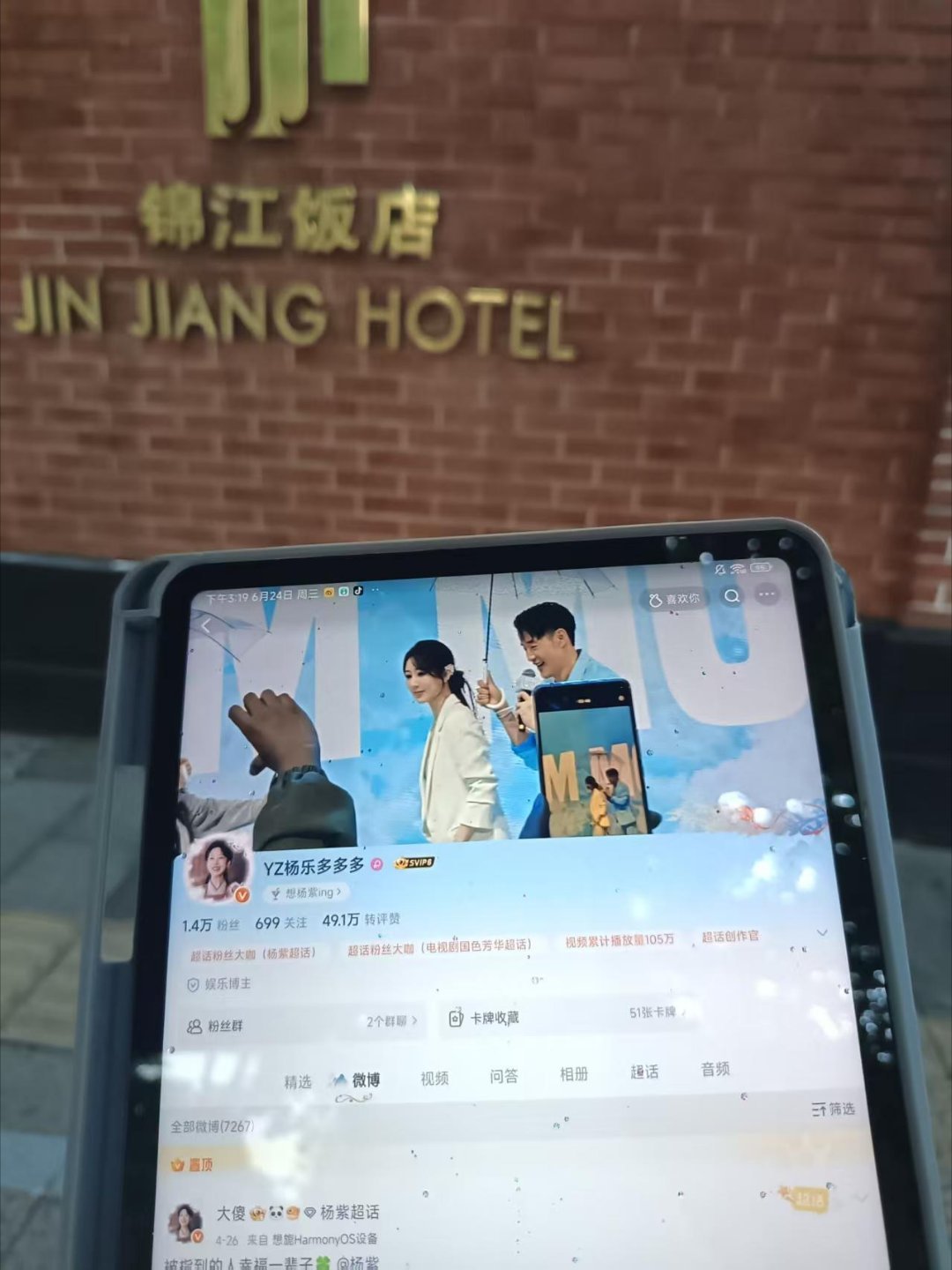 锦江 