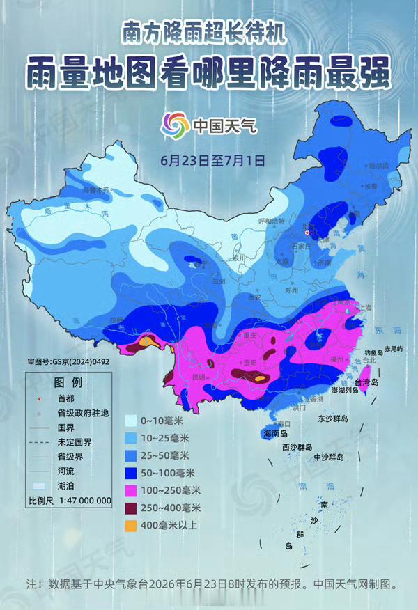 南方大雨暴雨大暴雨连成片 【过去6天南方雨势猛烈 未来10天仍多强降雨】一组数据