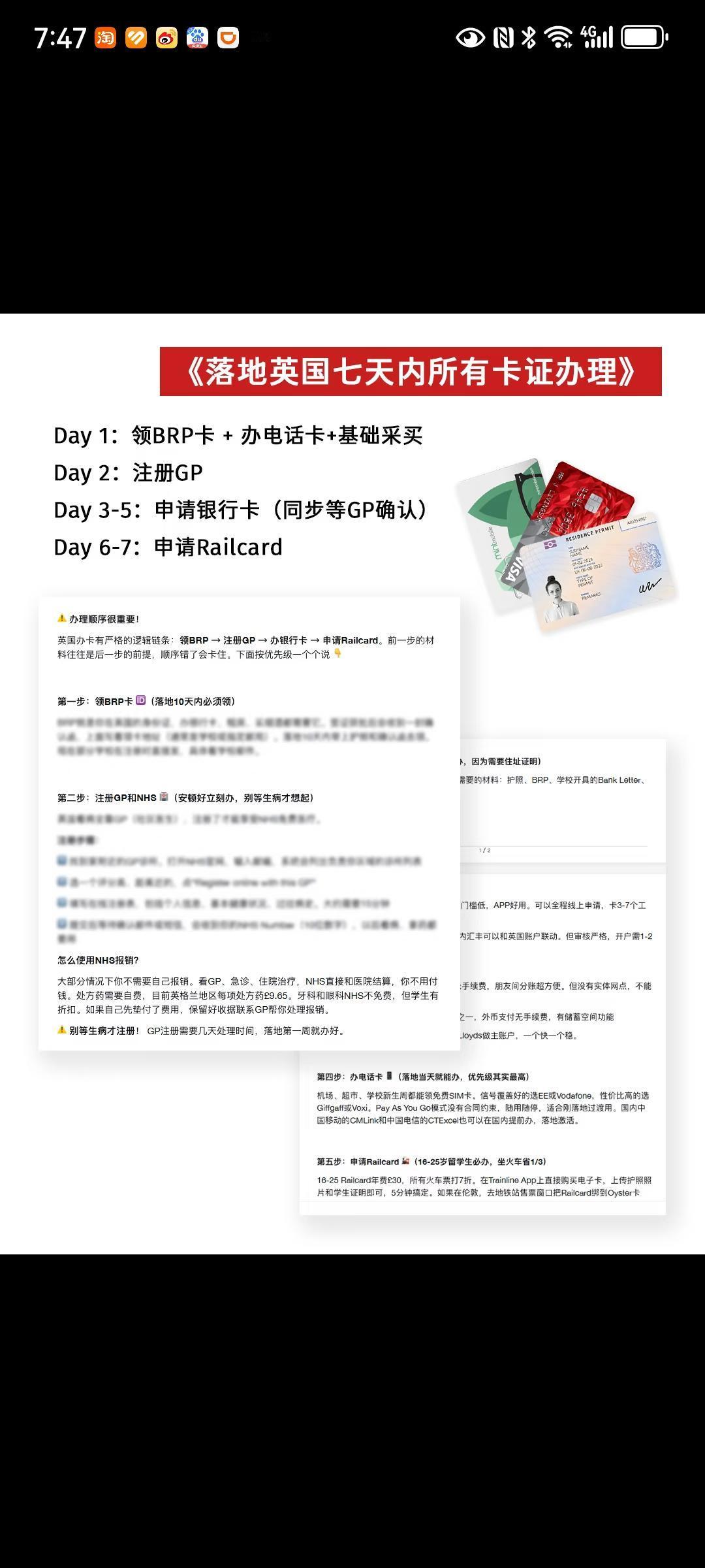 英国遇突发情况自救指南