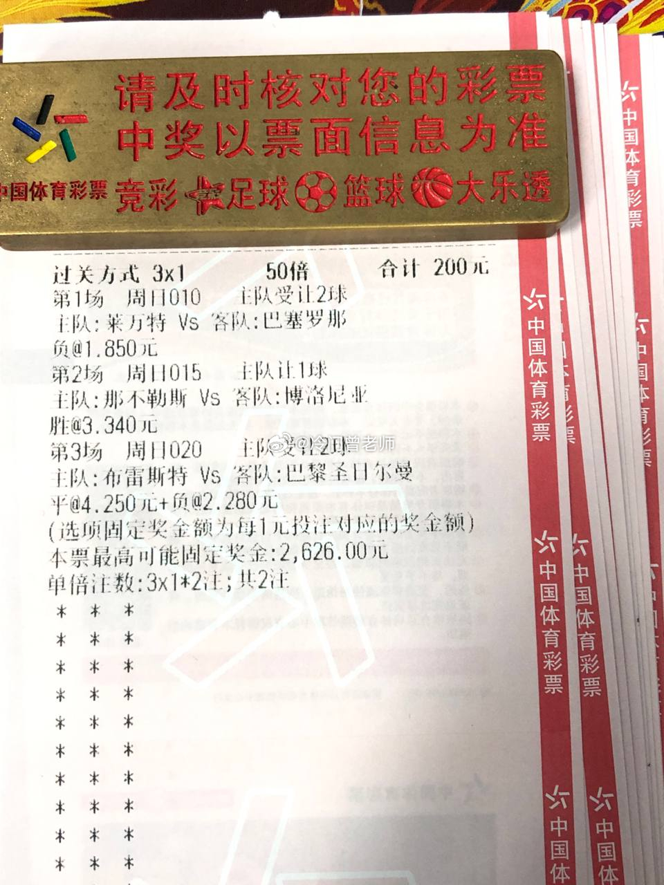 西甲球迷穿盘狂欢，👇🏻直接抄！联赛：010 西甲球队：莱万特vs巴塞罗那走位