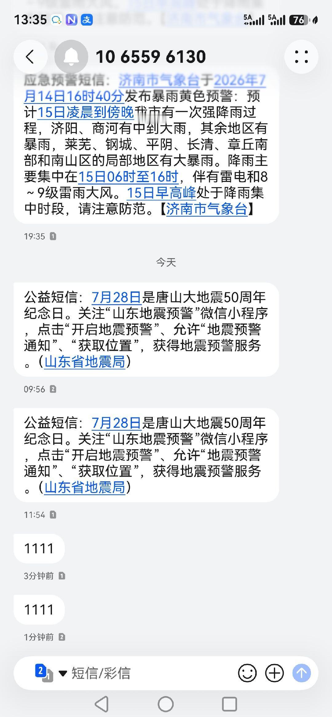 昨天气象局把高温黄色预警误发为台风黄色预警，全然没有预报下午的看海模式。今天应急