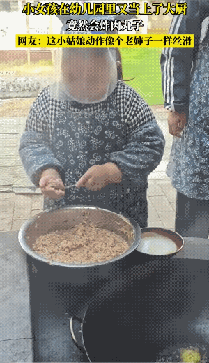 等她20岁时，可以说已经有15年的工龄了。
她是贴着油皮下锅的，双手协调麻溜，手