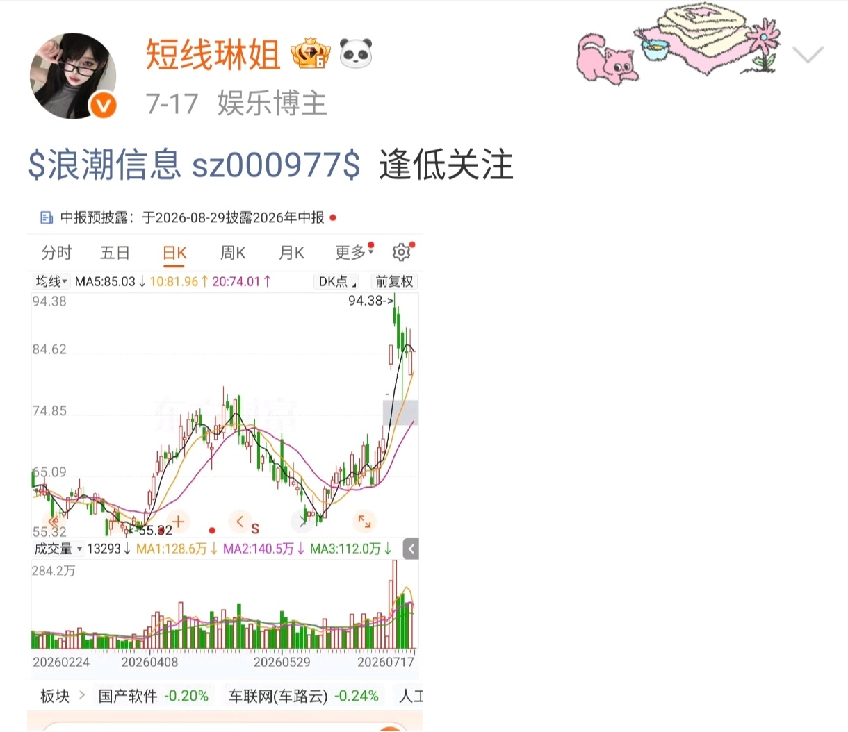 它来了，它来了，它带着大长腿走来了。是我的铁粉都应该吃上肉了。还不是我的铁粉的，