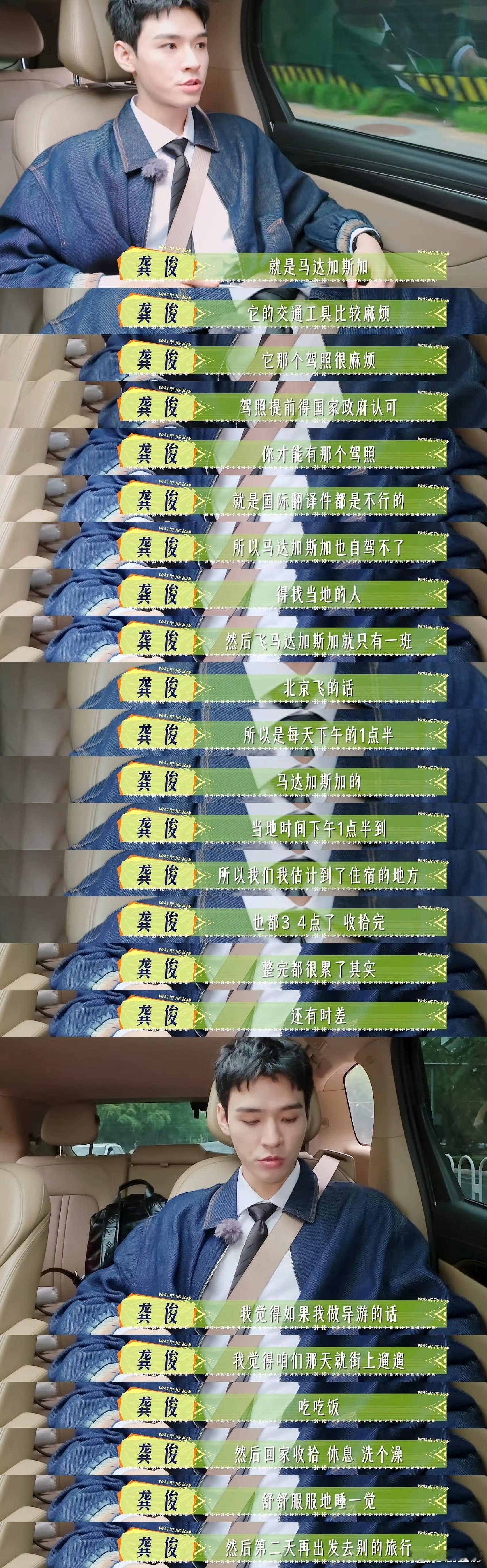 龚俊真的是面面俱到  《花儿与少年7》节目上面龚俊考虑到了很多的细节了呀，而且也